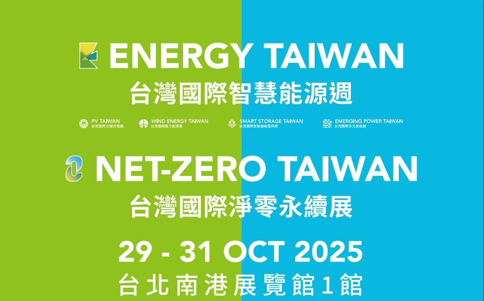 Energy Taiwan